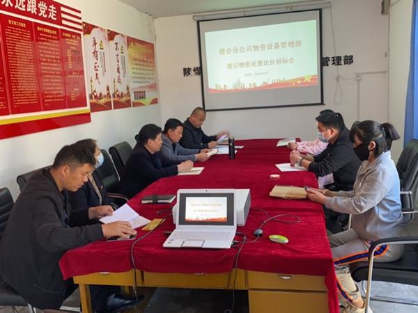 陜煤建設(shè)澄合分公司從嚴治企重落實