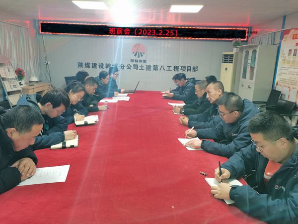 陜煤建設韓城分公司土建九項目部多維度強化班組安全建設