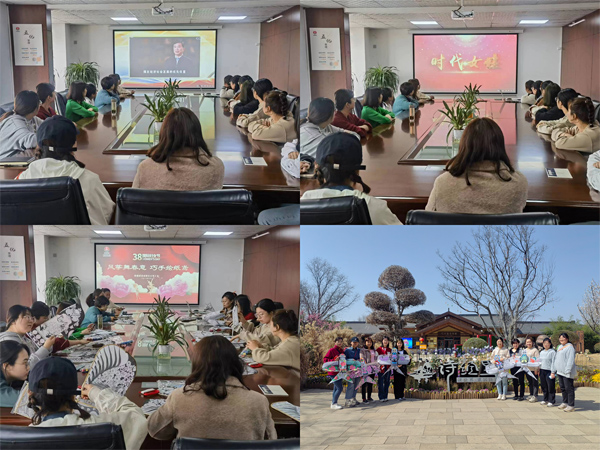 陜煤建設咸陽分公司工會開展慶祝“三八”國際勞動婦女節(jié)系列活動