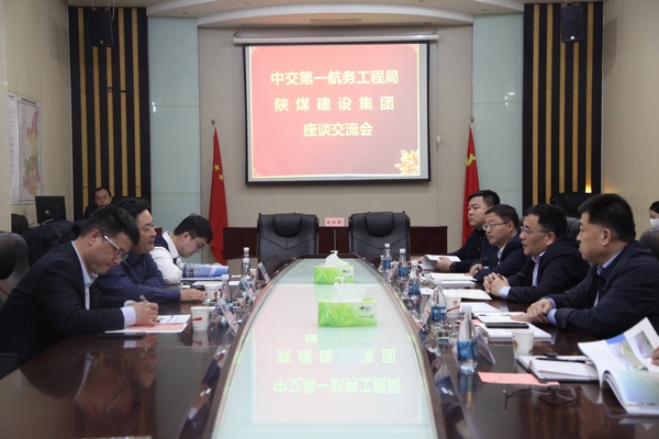 陜煤建設與中交一航局簽署戰(zhàn)略合作協(xié)議