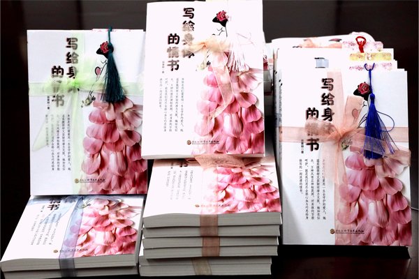 愛(ài)是力量的源泉