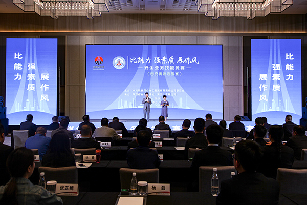 陜煤建設成功舉辦陜煤集團“比能力、強素質、展作風”安全業(yè)務技能競賽西安片區(qū)選拔賽