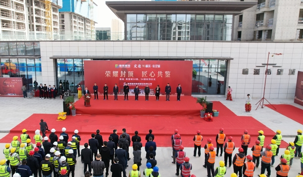 陜煤建設(shè)榆林公司承建的榆溪希望城商住小區(qū)(北區(qū))建設(shè)項(xiàng)目3#樓、5#樓順利實(shí)現(xiàn)主體封頂