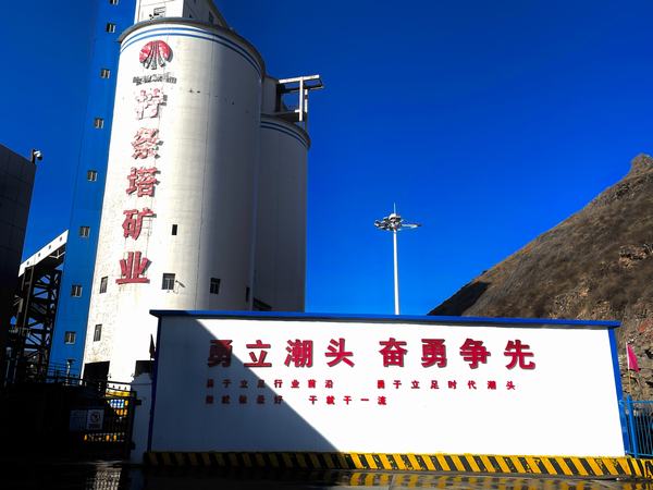 陜煤建設(shè)洗選煤運(yùn)營公司檸條塔運(yùn)營項(xiàng)目部：風(fēng)正揚(yáng)帆正當(dāng)時(shí) 為勇攀高峰者點(diǎn)贊！