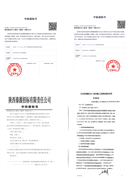 陜煤建設(shè)礦建三公司：叮咚！喜訊踏春來！