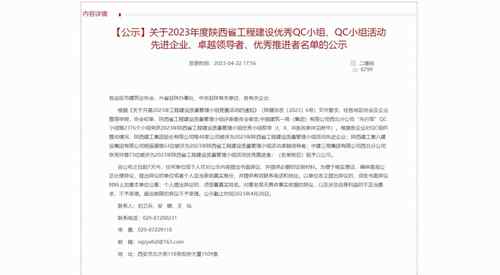 陜煤建設榆林公司：大力開展QC活動 為高質(zhì)量發(fā)展蓄勢賦能