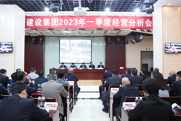 陜煤建設(shè)召開一季度經(jīng)營(yíng)分析會(huì)