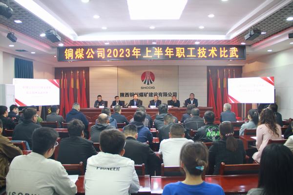 技術(shù)比武促提升 崗位練兵強素質(zhì)