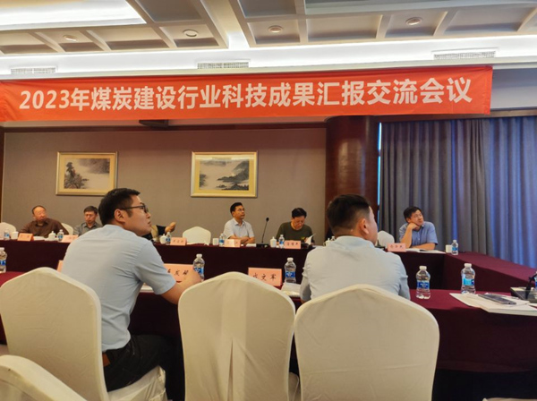 陜煤建設礦建三公司：喜訊！科技成果首次獲評國際領先水平