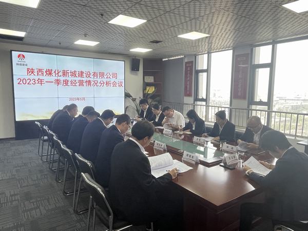 陜煤建設(shè)新城公司：  兩項(xiàng)舉措，全力打好高質(zhì)量發(fā)展攻堅(jiān)戰(zhàn)