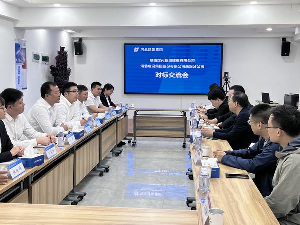 陜煤建設(shè)新城公司：開(kāi)展“對(duì)標(biāo)跨越、提質(zhì)提速、趕超進(jìn)位”學(xué)習(xí)交流活動(dòng)