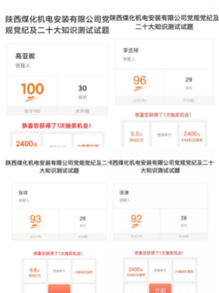  陜煤建設(shè)機電安裝公司：教育“蓄能量”激揚 “清廉風”