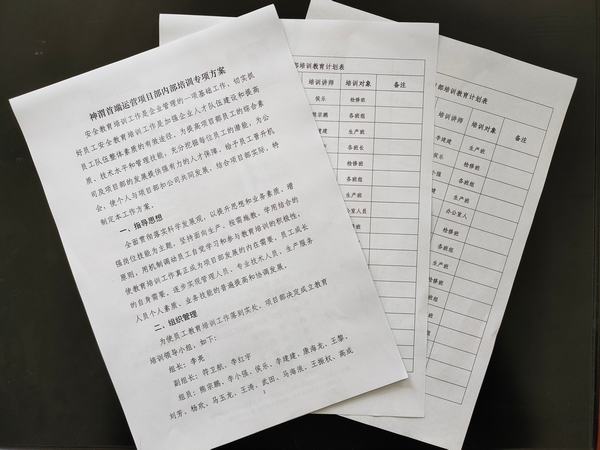 陜煤建設洗選煤運營公司神渭首端運營項目部：行家里手，君子力學