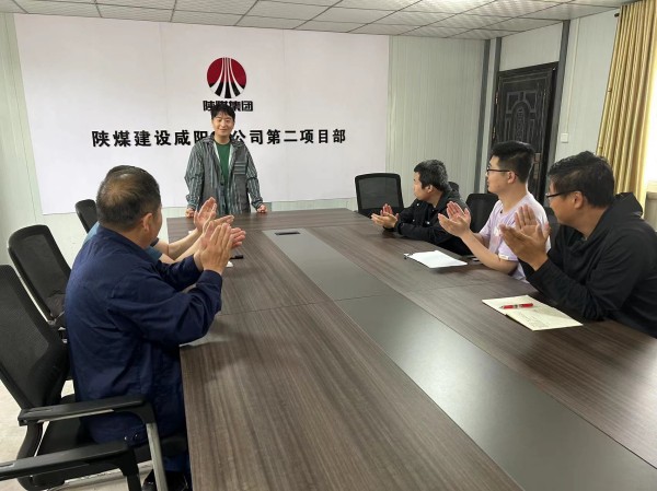 陜煤建設(shè)咸陽分公司第二項目部：敢想敢干，敢于“亮劍”
