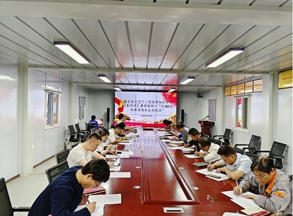 陜煤建設(shè)澄合分公司四措并舉推進清廉國企建設(shè)走深走實