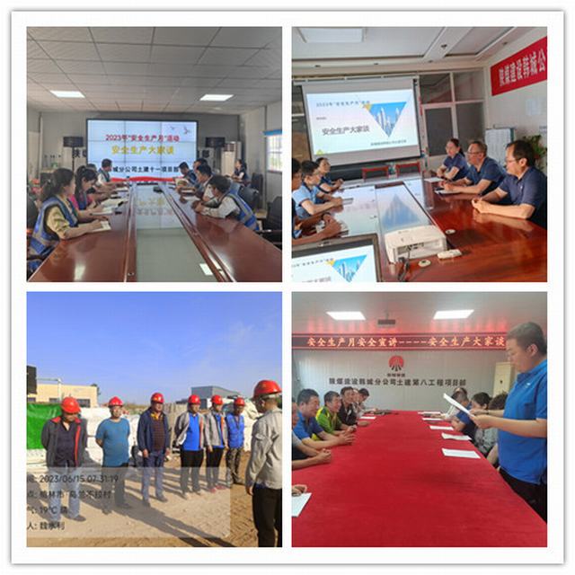 陜煤建設(shè)韓城分公司：四個(gè)緊抓，讓安全感觸手可及