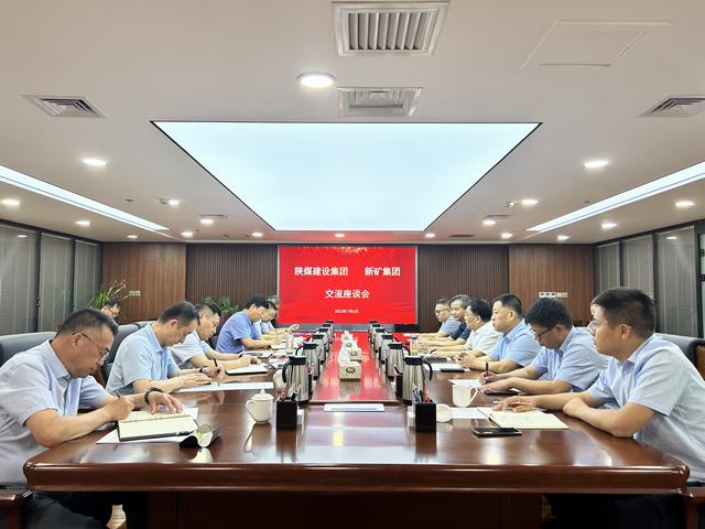 陜煤建設(shè)與新疆地礦投資集團(tuán)、新疆煤炭設(shè)計(jì)院交流座談