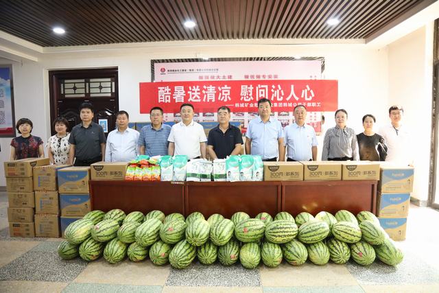 韓城礦業(yè)公司黨委副書記、工會主席申峰一行蒞臨陜煤建設(shè)韓城分公司開展“送清涼”慰問活動