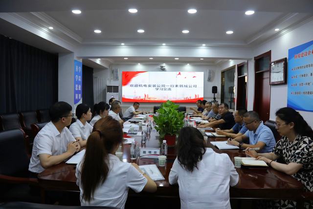 陜煤建設(shè)機(jī)電安裝公司與韓城分公司座談交流