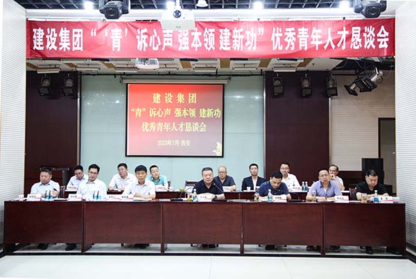 話成長(zhǎng) 共奮斗 | 這場(chǎng)青年人才懇談會(huì)有心又有“料”！