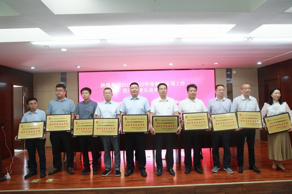 財務工作獲表彰 提質(zhì)增效助發(fā)展