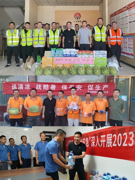 陜煤建設(shè)路橋分公司開(kāi)展“送清涼”活動(dòng)