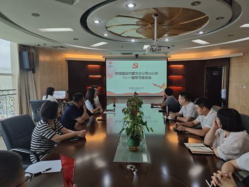 退伍不褪色，建功新時代！陜煤建設(shè)內(nèi)蒙古分公司召開2023年“八一”建軍節(jié)座談會