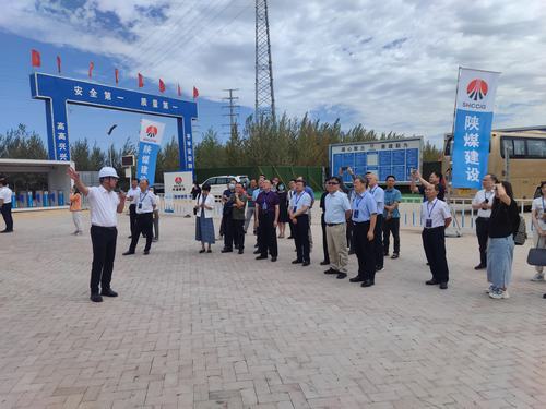 全國“五基”協(xié)同大氣環(huán)境監(jiān)測監(jiān)管技術(shù)考察團(tuán)現(xiàn)場考察陜煤建設(shè)內(nèi)蒙古分公司新能源高端智能制造項目