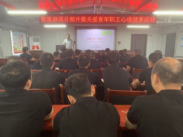 陜煤建設韓城分公司張家峁項目部：“點單式”服務 ，為青年職工開好“心靈處方”