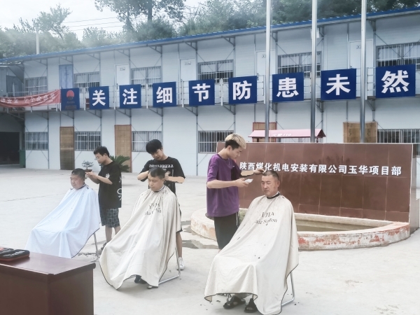 陜煤建設機電安裝公司：“愛心義剪”幸福從頭開始