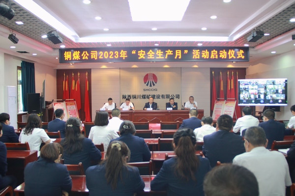陜煤建設銅煤公司：夯實安全生產(chǎn)基礎 護航高質(zhì)量發(fā)展