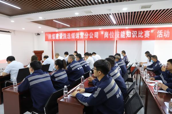 陜煤建設(shè)洗選煤運(yùn)營公司：用好“三個課堂” 蓄積能量源泉