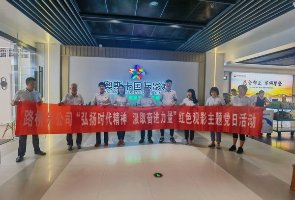 陜煤建設(shè)各單位組織黨員干部集中觀看電影《遠(yuǎn)山花開(kāi)》