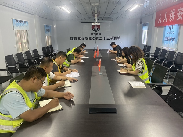 陜煤建設(shè)銅煤公司基層項(xiàng)目部：聞“雨”而動(dòng)，筑牢雨季三防“安全堤”