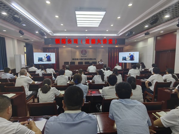 陜煤建設(shè)銅煤公司：道德講堂開(kāi)講啦！