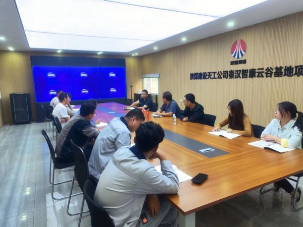 陜煤建設(shè)天工公司秦漢智康云谷基地項(xiàng)目部 大干正當(dāng)時(shí) 項(xiàng)目建設(shè)開(kāi)啟“加速度”