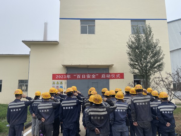 陜煤建設(shè)洗選煤運(yùn)營(yíng)公司神渭首端運(yùn)營(yíng)項(xiàng)目部： 真抓實(shí)干，打贏百日安全攻堅(jiān)戰(zhàn)