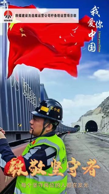 國慶我在崗  崗位堅守掠影