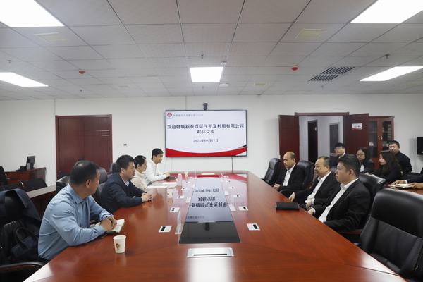 韓城新泰煤層氣開發(fā)利用有限公司與陜煤建設(shè)洗選煤運(yùn)營(yíng)公司開展業(yè)務(wù)對(duì)標(biāo)交流