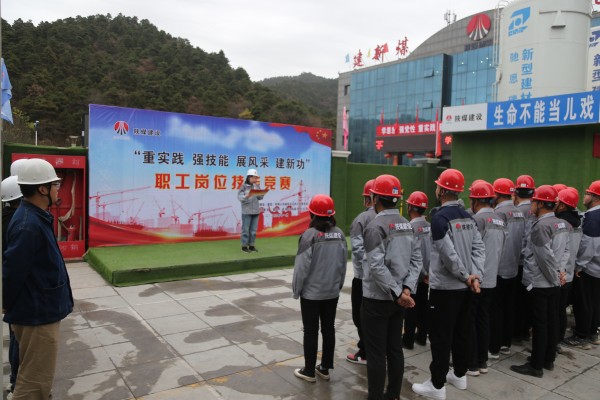 陜煤建設(shè)咸陽(yáng)分公司開展崗位大練兵，重實(shí)踐強(qiáng)技能