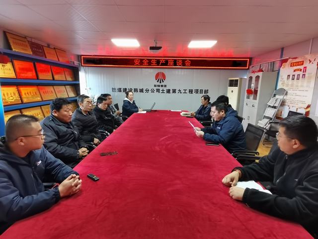 陜煤建設(shè)韓城分公司土建九項目部：三個“硬招”，打好安全生產(chǎn)“組合拳”