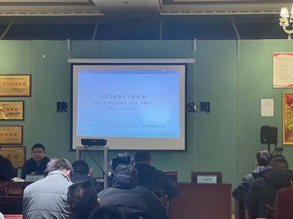 陜煤建設(shè)機(jī)電安裝公司檸條塔項(xiàng)目部：舉安全之盾 防事故之患！