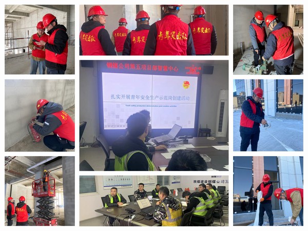 陜煤建設(shè)銅煤公司第五項(xiàng)目部：青年安全監(jiān)督崗,我們?cè)谛袆?dòng)