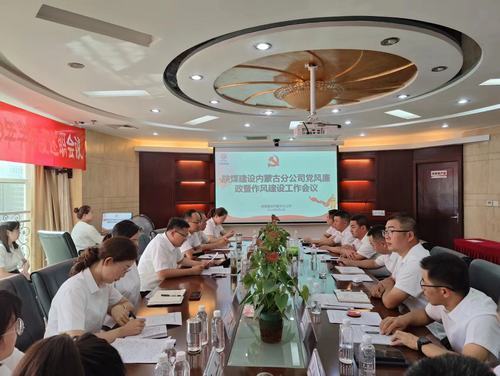 多“措”聯(lián)動，助力清廉企業(yè)建設(shè)