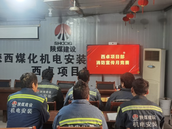 陜煤建設(shè)機(jī)電安裝公司西卓項目部：以“考”促防 防患未“燃”