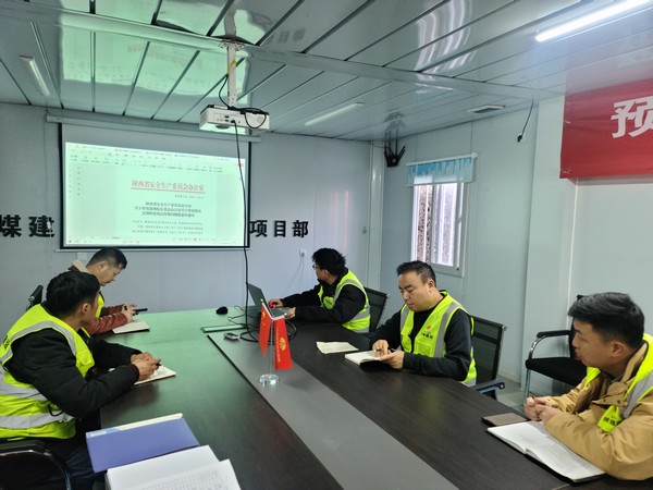 陜煤建設(shè)銅煤公司第一項目部：多措并舉抓安全，源頭落實(shí)保安全