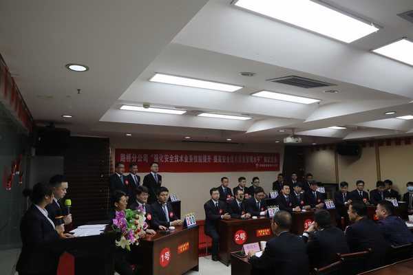 陜煤建設(shè)路橋分公司舉辦“強(qiáng)化安全技術(shù)業(yè)務(wù)技能提升、提高安全技術(shù)質(zhì)量管理水平”安全技術(shù)質(zhì)量知識競賽