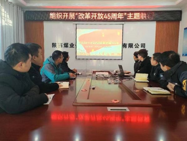 陜煤建設(shè)路橋分公司：改革開(kāi)放逢盛世，青春逐夢(mèng)正當(dāng)時(shí)