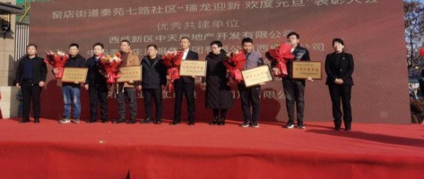 陜煤建設(shè)咸陽分公司第一項(xiàng)目部榮獲“優(yōu)秀共建單位”稱號(hào)