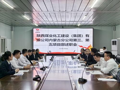 年終述職曬成績，砥礪奮進(jìn)譜新篇